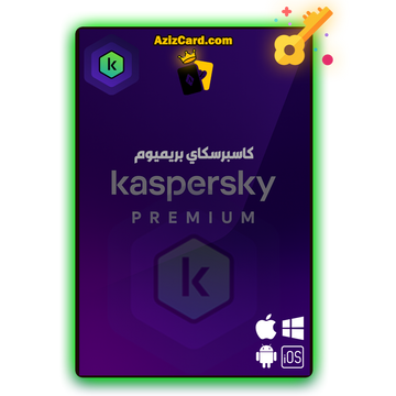 برامج الحماية